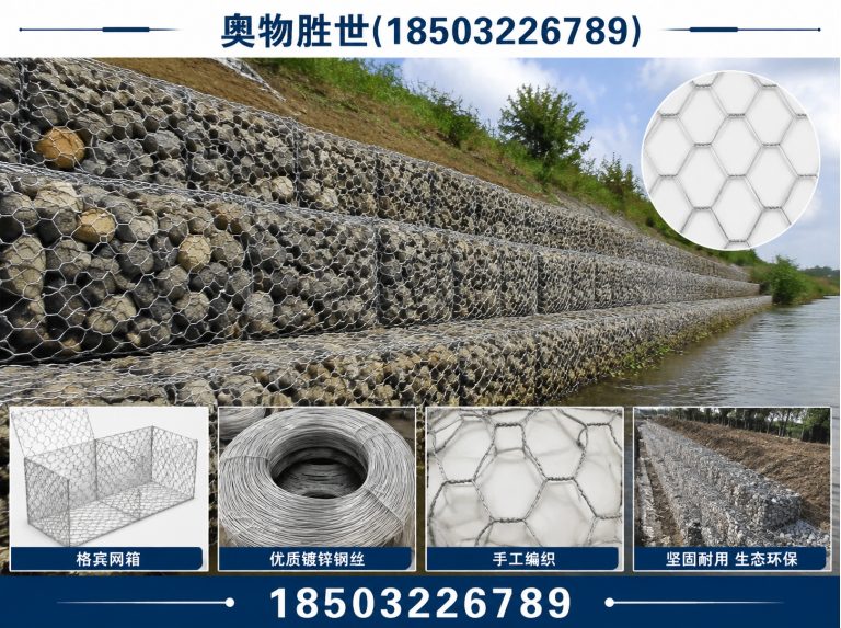 淮安生态格宾网展示图